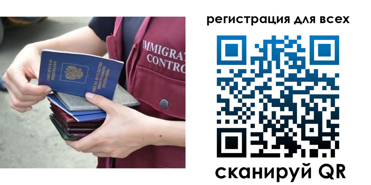 временная регистрация 2025 в Улан-Удэ