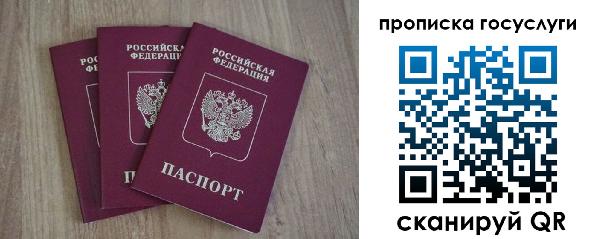 временная регистрация законно в Улан-Удэ