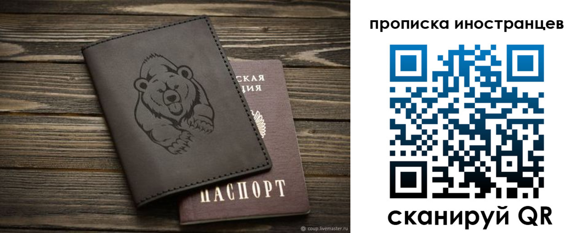 прописка ребенка в Улан-Удэ