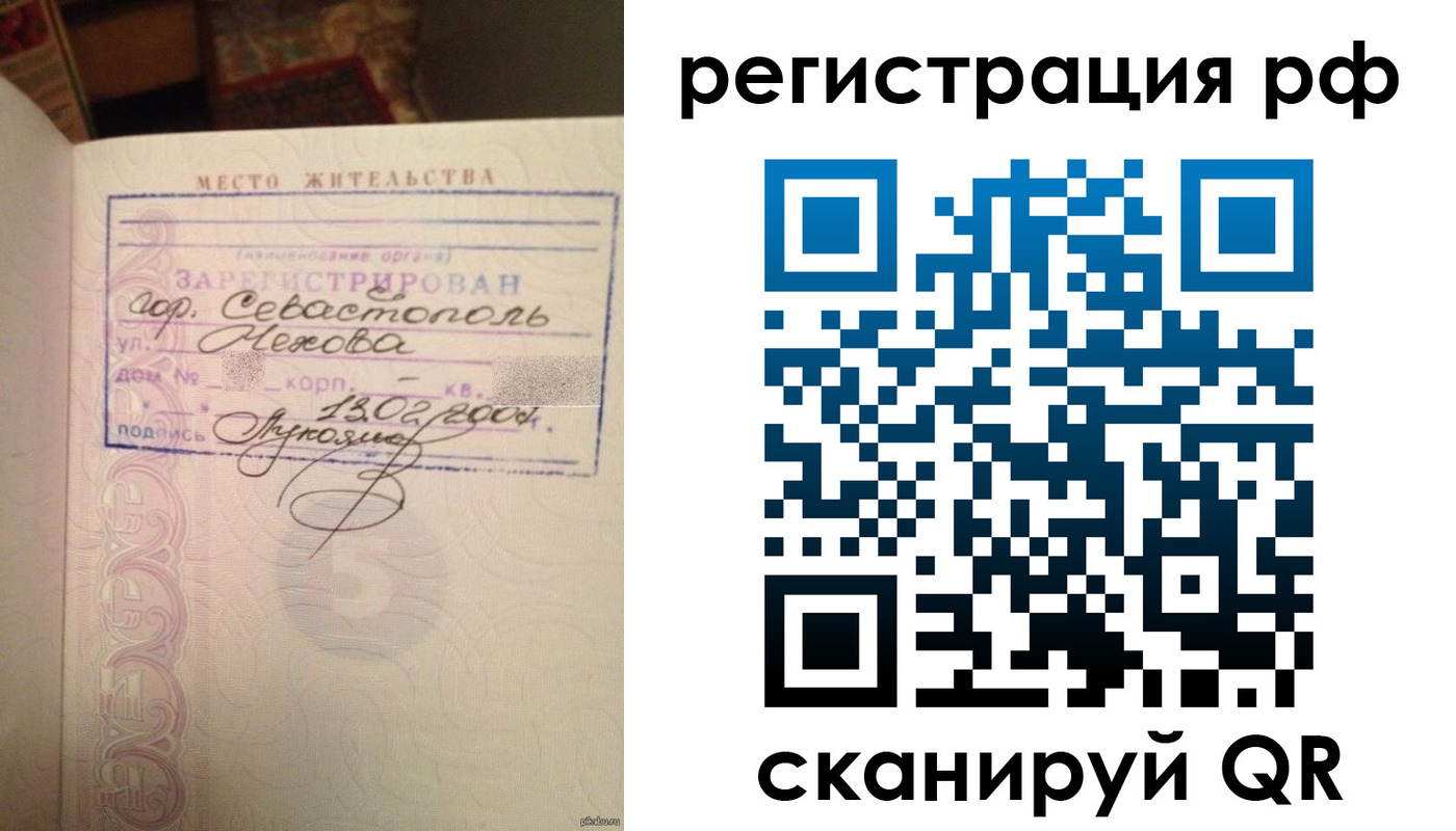прописка в Улан-Удэ